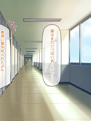 [一億万軒茶屋]透明人間になる薬を開発した天才女子がエッチにハマるまで_0250