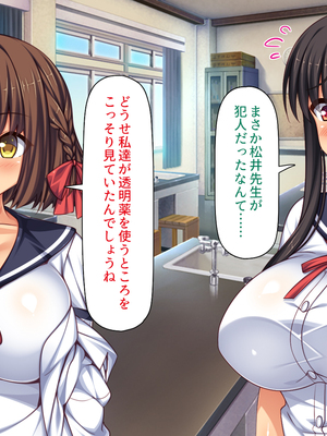 [一億万軒茶屋]透明人間になる薬を開発した天才女子がエッチにハマるまで_0284