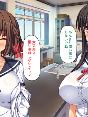 [一億万軒茶屋]透明人間になる薬を開発した天才女子がエッチにハマるまで_0286