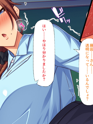 [一億万軒茶屋]透明人間になる薬を開発した天才女子がエッチにハマるまで_0298