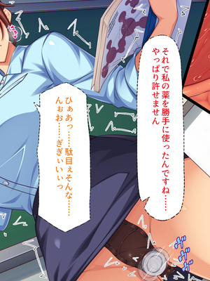 [一億万軒茶屋]透明人間になる薬を開発した天才女子がエッチにハマるまで_0305