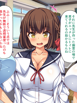 [一億万軒茶屋]透明人間になる薬を開発した天才女子がエッチにハマるまで_0316