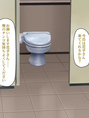 [一億万軒茶屋]透明人間になる薬を開発した天才女子がエッチにハマるまで_0319