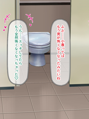 [一億万軒茶屋]透明人間になる薬を開発した天才女子がエッチにハマるまで_0342