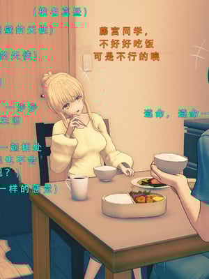 [YuukiS] NTR Mahiru Shiina／椎名真昼 [中国翻訳]_003