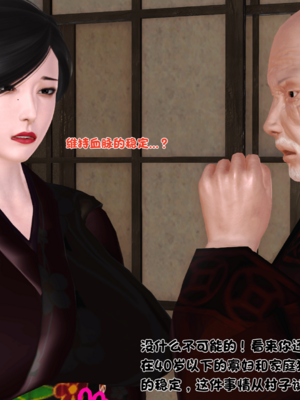 [19]嫁母_040