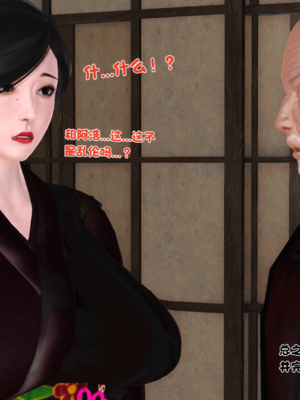 [19]嫁母_042