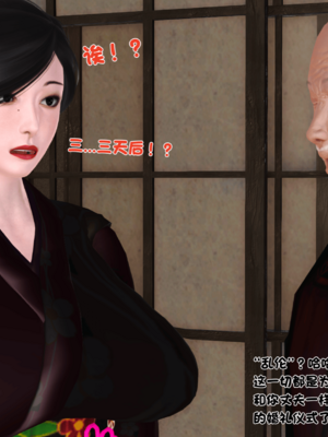[19]嫁母_043