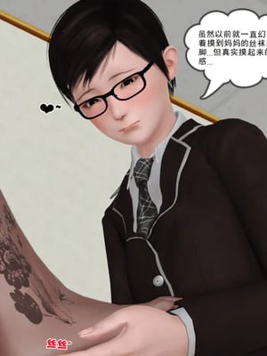 [19]母子劫堕_00000537