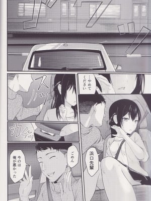 [シュクリーン] Mitsuha ～Netorare～ 総集編I (君の名は。)_005