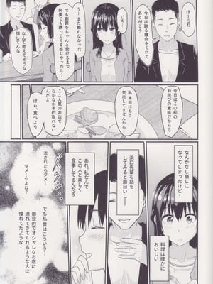 [シュクリーン] Mitsuha ～Netorare～ 総集編I (君の名は。)_012