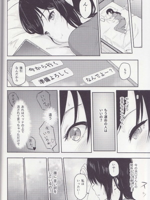 [シュクリーン] Mitsuha ～Netorare～ 総集編I (君の名は。)_055