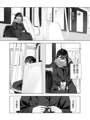 [さゆうみぎ] 夏の染まりかた4 [中国翻訳]_17