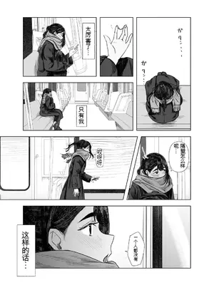 [さゆうみぎ] 夏の染まりかた4 [中国翻訳]_24
