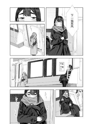 [さゆうみぎ] 夏の染まりかた4 [中国翻訳]_20