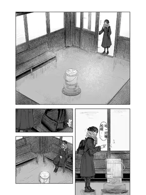 [さゆうみぎ] 夏の染まりかた4 [中国翻訳]_03