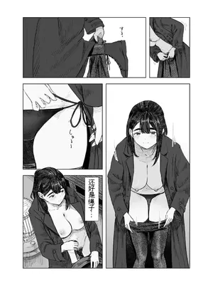 [さゆうみぎ] 夏の染まりかた4 [中国翻訳]_08