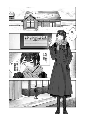 [さゆうみぎ] 夏の染まりかた4 [中国翻訳]_02