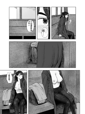 [さゆうみぎ] 夏の染まりかた4 [中国翻訳]_10