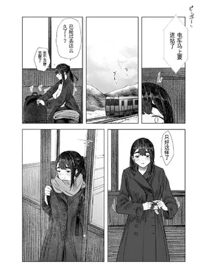 [さゆうみぎ] 夏の染まりかた4 [中国翻訳]_15