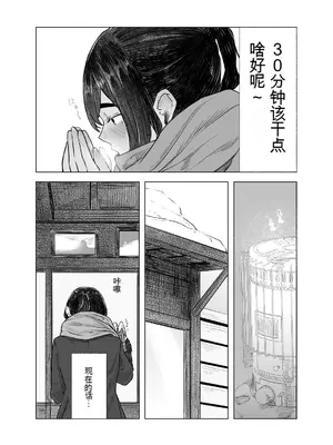 [さゆうみぎ] 夏の染まりかた4 [中国翻訳]_04