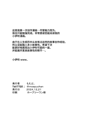 [もえぷ。] イブキと一緒に夜這いごっこ♥ (ブルーアーカイブ)｜和伊吹一起玩幽会游戏吧♥ [欶澜汉化组] [DL版]_18