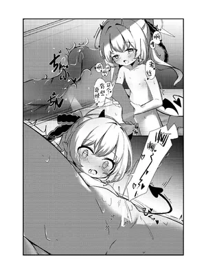 [もえぷ。] イブキと一緒に夜這いごっこ♥ (ブルーアーカイブ)｜和伊吹一起玩幽会游戏吧♥ [欶澜汉化组] [DL版]_07