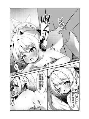 [もえぷ。] イブキと一緒に夜這いごっこ♥ (ブルーアーカイブ)｜和伊吹一起玩幽会游戏吧♥ [欶澜汉化组] [DL版]_13