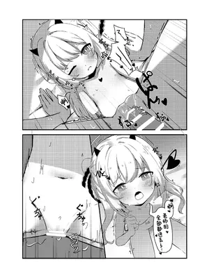 [もえぷ。] イブキと一緒に夜這いごっこ♥ (ブルーアーカイブ)｜和伊吹一起玩幽会游戏吧♥ [欶澜汉化组] [DL版]_11