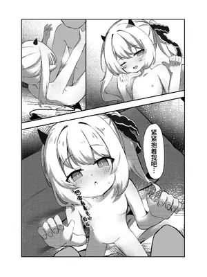 [もえぷ。] イブキと一緒に夜這いごっこ♥ (ブルーアーカイブ)｜和伊吹一起玩幽会游戏吧♥ [欶澜汉化组] [DL版]_15