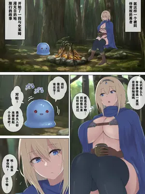 [4390works (夏石名無)] 勇者とスライムの共棲 [打打计数君个人汉化]_011