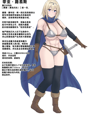 [4390works (夏石名無)] 勇者とスライムの共棲 [打打计数君个人汉化]_088