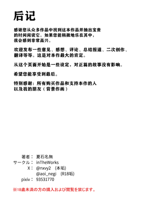 [4390works (夏石名無)] 勇者とスライムの共棲 [打打计数君个人汉化]_087
