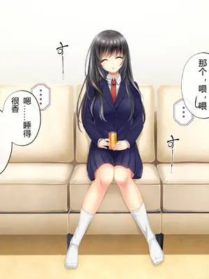 [サポットノーズ] 姉を売った日 ～お姉ちゃんの純潔はクズ男との睡眠姦で散った～【中文翻译】_042
