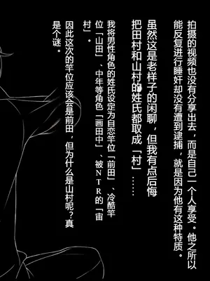 [サポットノーズ] 姉を売った日 ～お姉ちゃんの純潔はクズ男との睡眠姦で散った～【中文翻译】_291