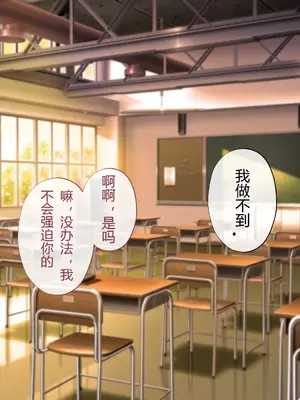 [サポットノーズ] 姉を売った日 ～お姉ちゃんの純潔はクズ男との睡眠姦で散った～【中文翻译】_024