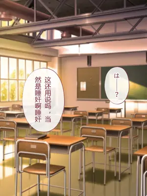 [サポットノーズ] 姉を売った日 ～お姉ちゃんの純潔はクズ男との睡眠姦で散った～【中文翻译】_020