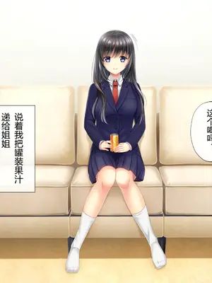 [サポットノーズ] 姉を売った日 ～お姉ちゃんの純潔はクズ男との睡眠姦で散った～【中文翻译】_031