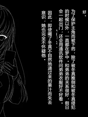 [サポットノーズ] 姉を売った日 ～お姉ちゃんの純潔はクズ男との睡眠姦で散った～【中文翻译】_292