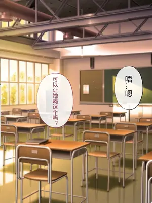 [サポットノーズ] 姉を売った日 ～お姉ちゃんの純潔はクズ男との睡眠姦で散った～【中文翻译】_019