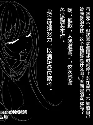 [サポットノーズ] 姉を売った日 ～お姉ちゃんの純潔はクズ男との睡眠姦で散った～【中文翻译】_295