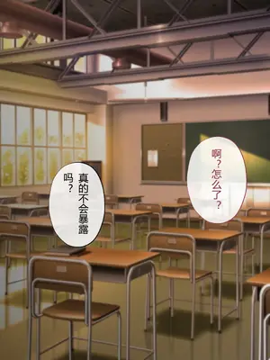 [サポットノーズ] 姉を売った日 ～お姉ちゃんの純潔はクズ男との睡眠姦で散った～【中文翻译】_026