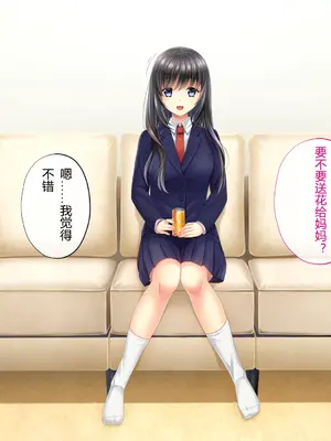 [サポットノーズ] 姉を売った日 ～お姉ちゃんの純潔はクズ男との睡眠姦で散った～【中文翻译】_037