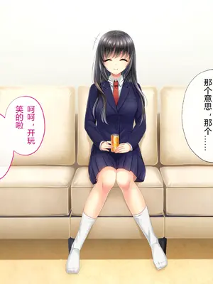 [サポットノーズ] 姉を売った日 ～お姉ちゃんの純潔はクズ男との睡眠姦で散った～【中文翻译】_032