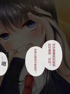 [サポットノーズ] 姉を売った日 ～お姉ちゃんの純潔はクズ男との睡眠姦で散った～【中文翻译】_065