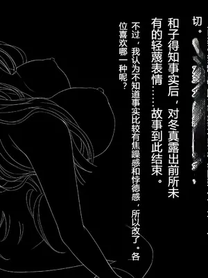 [サポットノーズ] 姉を売った日 ～お姉ちゃんの純潔はクズ男との睡眠姦で散った～【中文翻译】_294