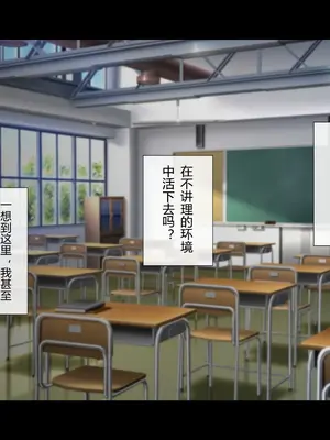 [サポットノーズ] 姉を売った日 ～お姉ちゃんの純潔はクズ男との睡眠姦で散った～【中文翻译】_010