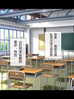 [サポットノーズ] 姉を売った日 ～お姉ちゃんの純潔はクズ男との睡眠姦で散った～【中文翻译】_006