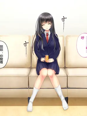 [サポットノーズ] 姉を売った日 ～お姉ちゃんの純潔はクズ男との睡眠姦で散った～【中文翻译】_041