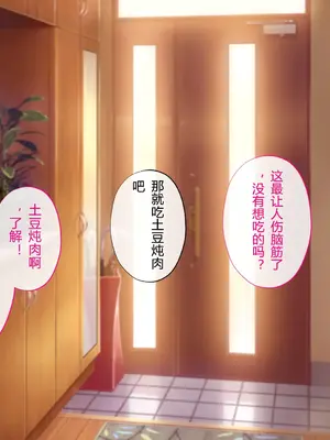 [サポットノーズ] 姉を売った日 ～お姉ちゃんの純潔はクズ男との睡眠姦で散った～【中文翻译】_030